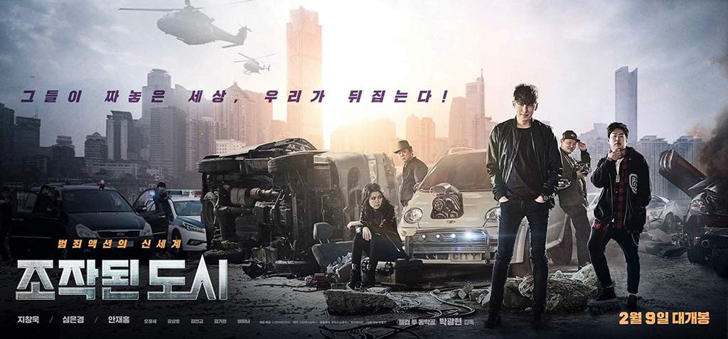 fabricated city ile ilgili görsel sonucu