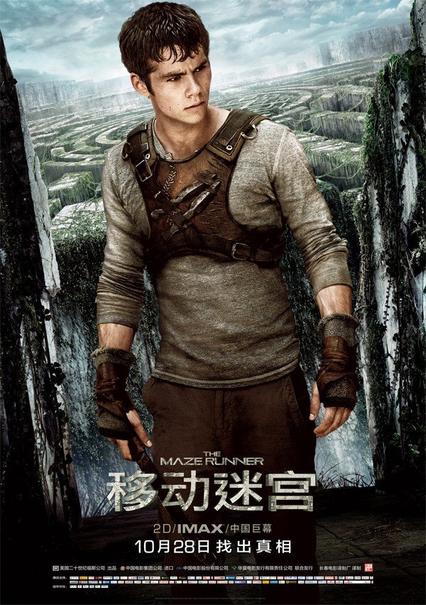 The Maze Runner Wiki A W بالعربي Amino