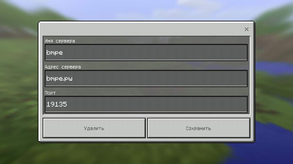 Как поставить картинку сервера minecraft