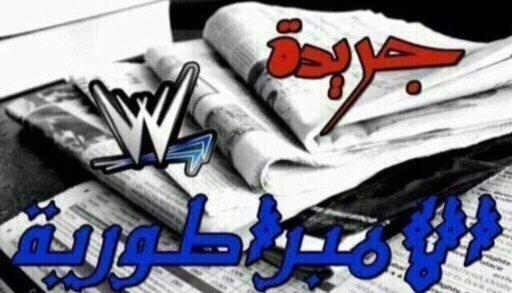 Canadian British The Lates Team إمبراطورية المصارعة Amino