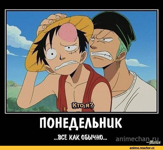 Смешной ван пис. Луффи g8. Зоро Ван Пис Мем. Ван Пис приколы.