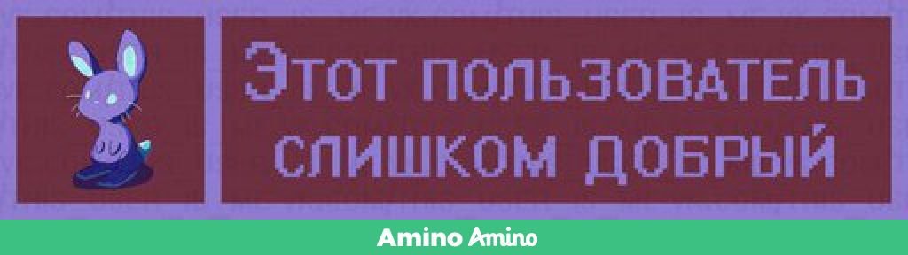 Кратче пользователь. Этот пользователь. Надпись этот пользователь. Таблички этот пользователь. Этот пользователь добрый.