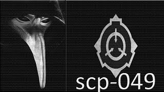 Scp 1968 кто это