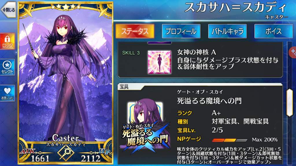 Did Four Yolos Out Of Joy Np 2 Skadi Fate Grand Order Amino