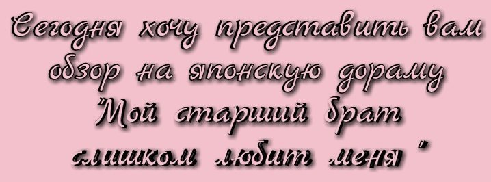 актеры дорамы мой старший брат слишком сильно любит меня. Смотреть фото актеры дорамы мой старший брат слишком сильно любит меня. Смотреть картинку актеры дорамы мой старший брат слишком сильно любит меня. Картинка про актеры дорамы мой старший брат слишком сильно любит меня. Фото актеры дорамы мой старший брат слишком сильно любит меня