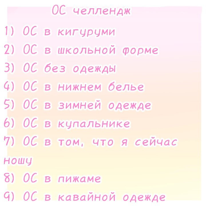 Челлендж пошло. ЧЕЛЛЕНДЖ. ЧЕЛЛЕНДЖ для детей. ЧЕЛЛЕНДЖ для рисования. ОС ЧЕЛЛЕНДЖ.