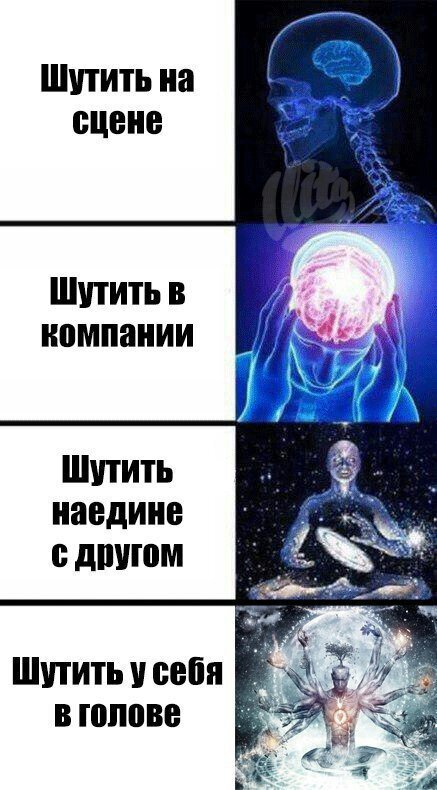 Картинка сверхразума мем