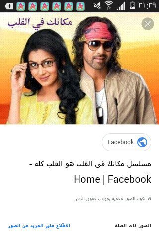 صور لي بطله مسلسل مكانك في قلب هو قلب كله Bollywood