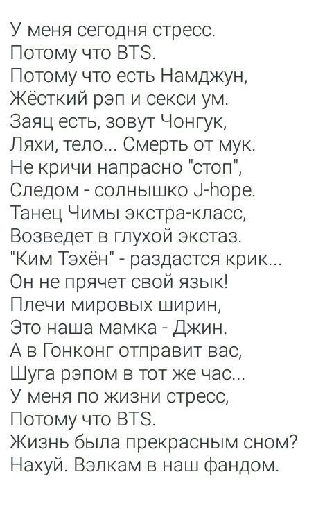 Когда бтс умрут я заберу их себе домой и пока они не разложились