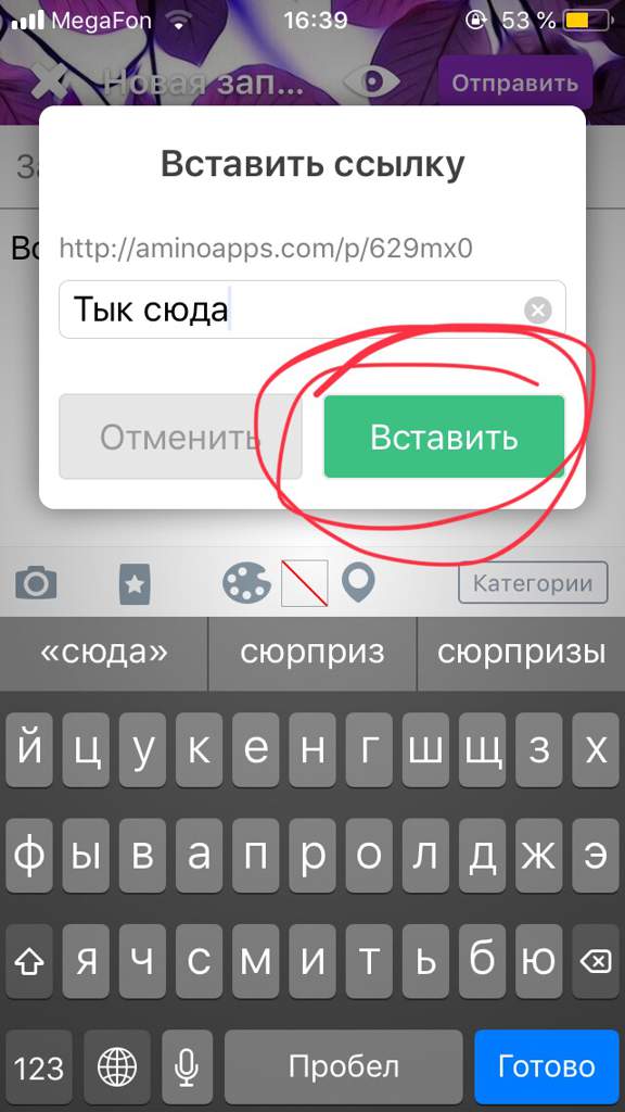 Как вставить ссылку на телефон