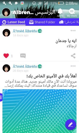 A7med Albrens Tmfaisal تي أم فيصل Amino