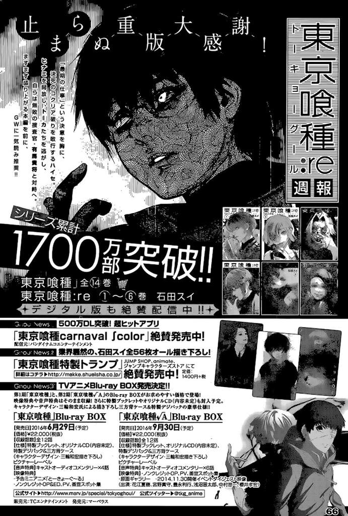 東京喰種 Re Capitulo 74 Wiki Tokyo Ghoul Amino