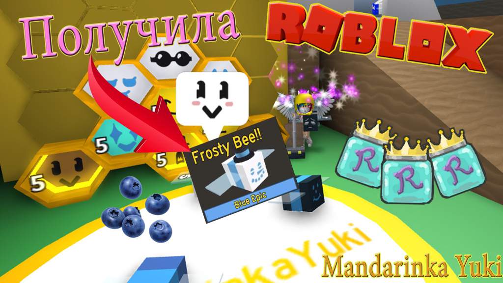 Roblox Bee Swarm Simulator Glitter