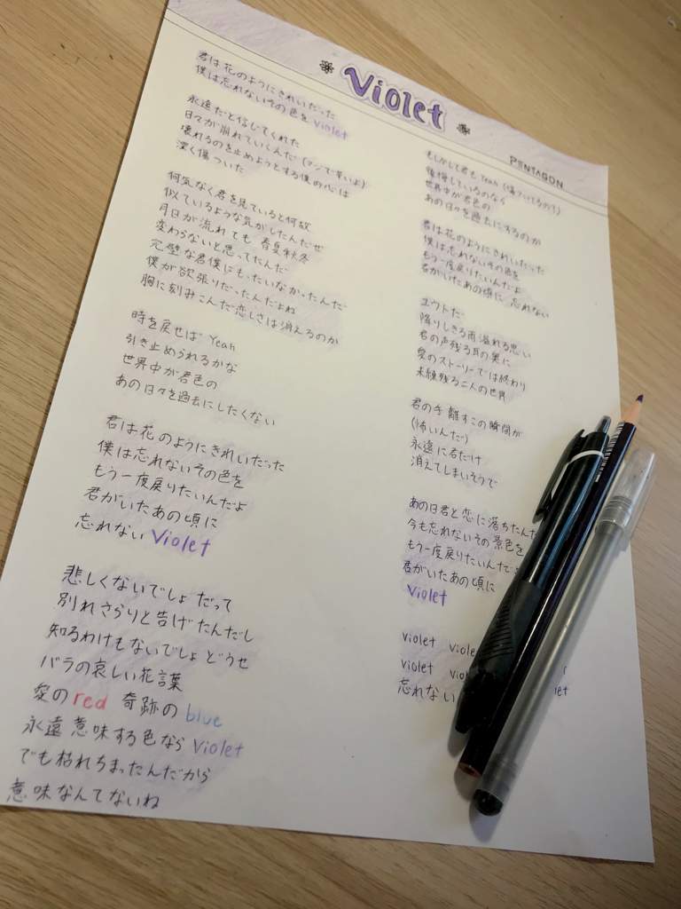 Handwritten Violet Lyrics Japanese Ver Pentagon 텐타스틱 Amino