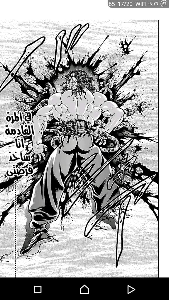 Hanma Yujiro | Wiki | امبراطورية الأنمي Amino