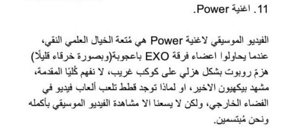اخبار اكسو 2018 8 12 يوم الاحد جزء ثاني K Pop كيبوب Amino