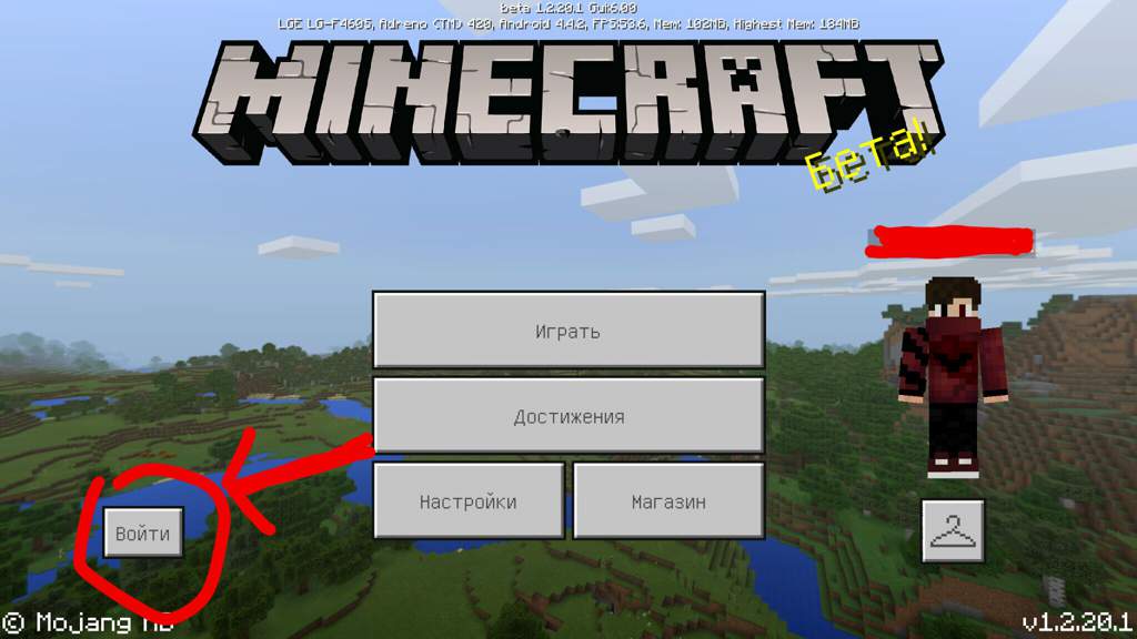 Заходи в майнкрафт. Как зайти в майнкрафт. Зайти в Minecraft. Как войти в Minecraft. Как войти в майнкрафт на телефоне.