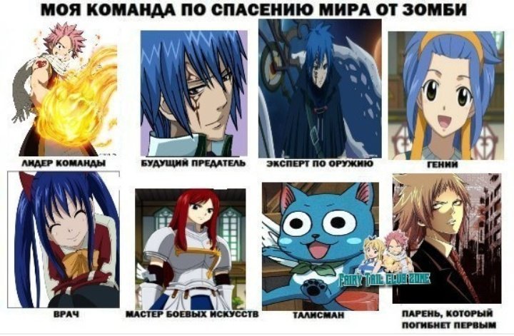 Картинки хвост фей смешные надписи