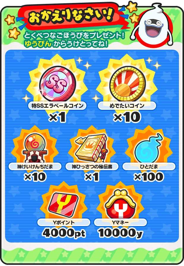Yo Kai Watch Puni Puni Secret Codes Japan 🌻 Yokai Watch Puni Puni - NNT Collab + New additions 🌻 | Yo-Kai Watch Amino
