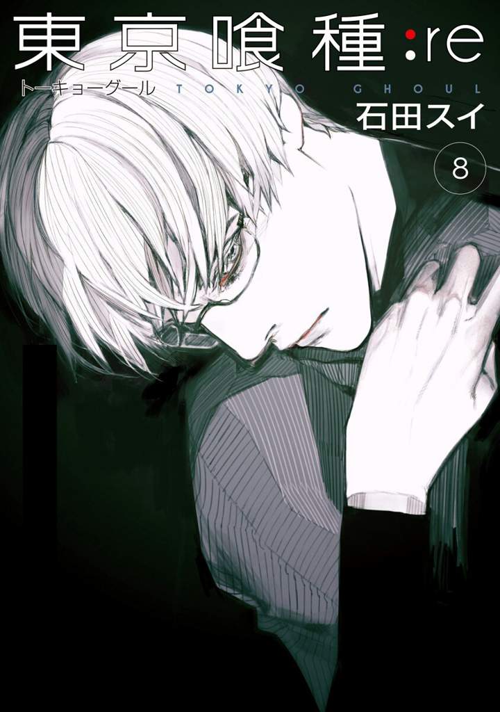 東京喰種 Re Capitulo 76 Wiki Tokyo Ghoul Amino