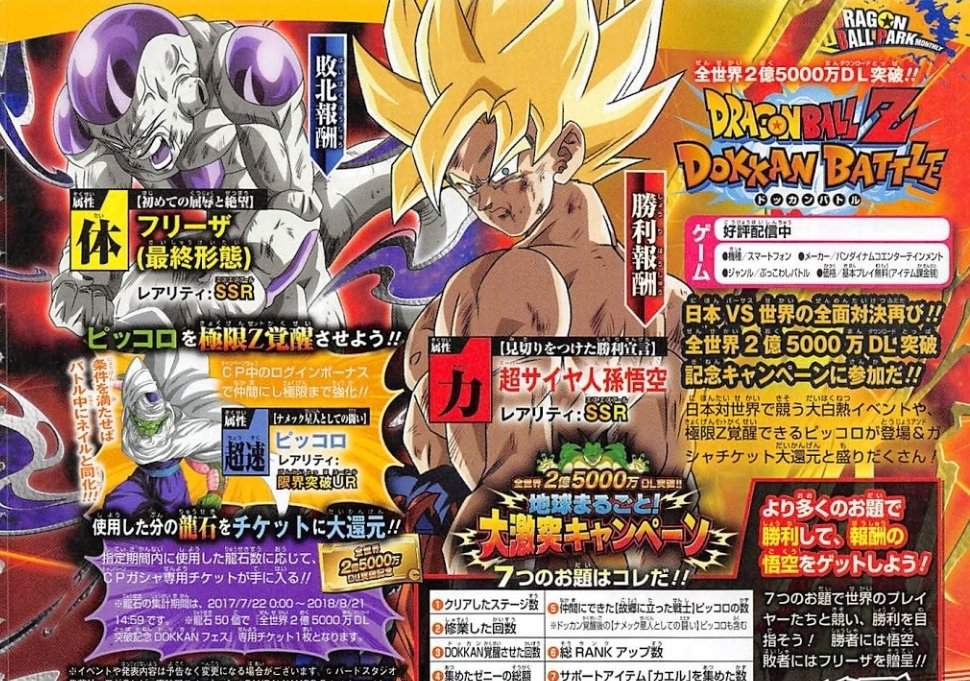 New V-Jump Scans. | Dokkan Battle Amino