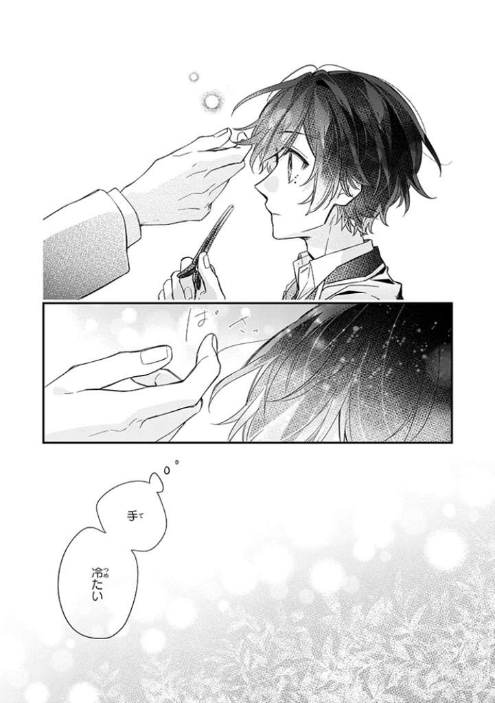 Chapter 22 is a go!! | Sasaki to Miyano Amino