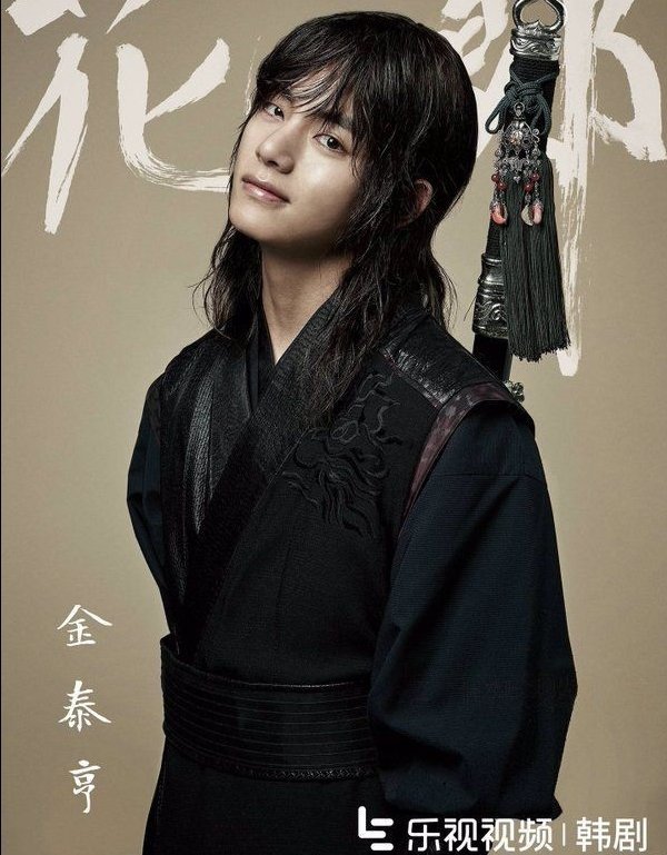 Hwarang: The Poet Warrior Youth (화랑) | Wiki | •Loucos Por Taehyung• Amino