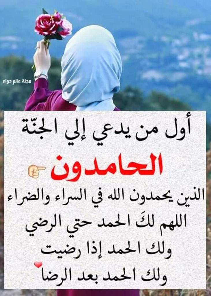 الحمدلله تويتر