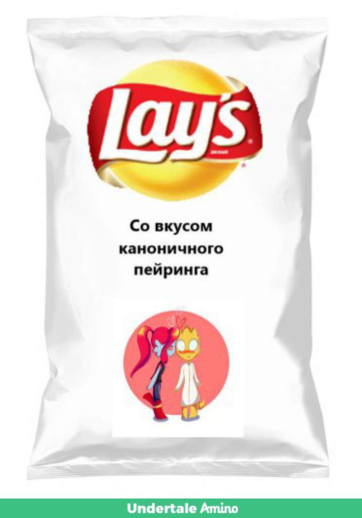 Включи чипсы. Чипсы со вкусом прикол. Lays со вкусом стекла. Чипсы со вкусом йогурта. Чипсы со вкусом Мем.