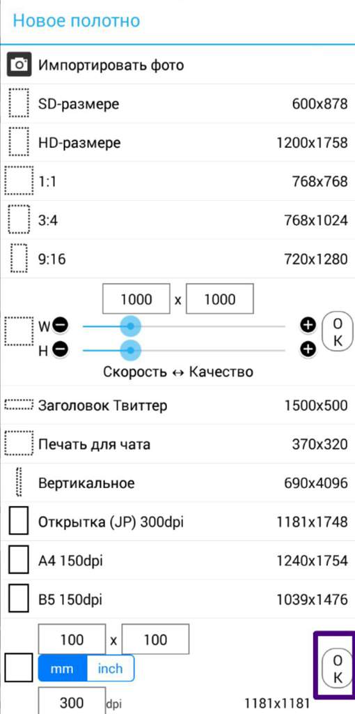 Как анимировать картинку на телефоне