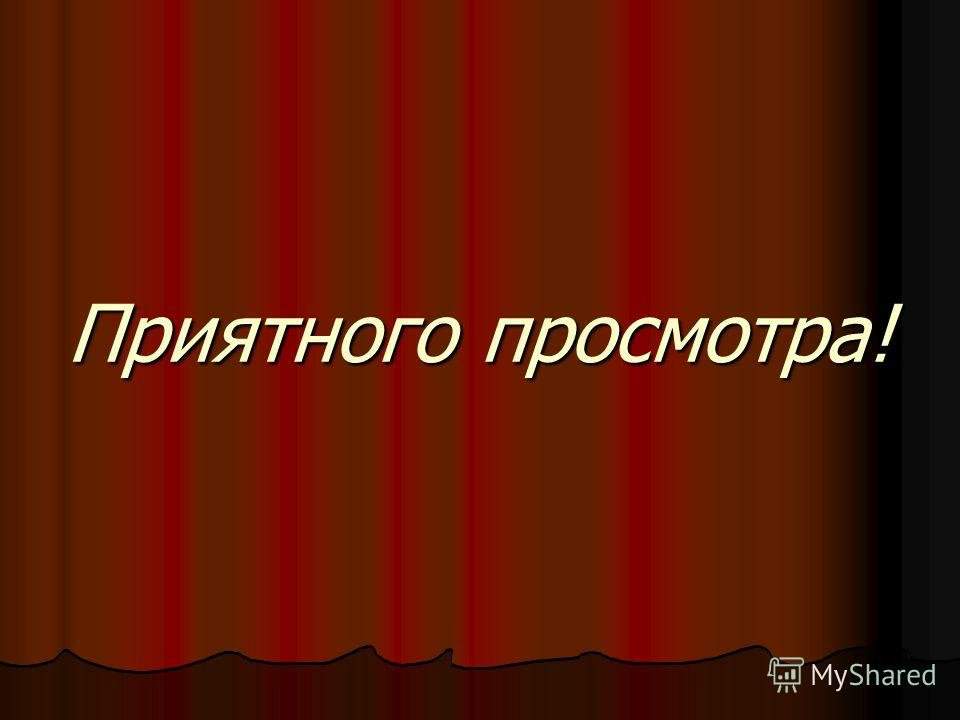 Приятного просмотра картинки прикольные, гифки смешные картинки