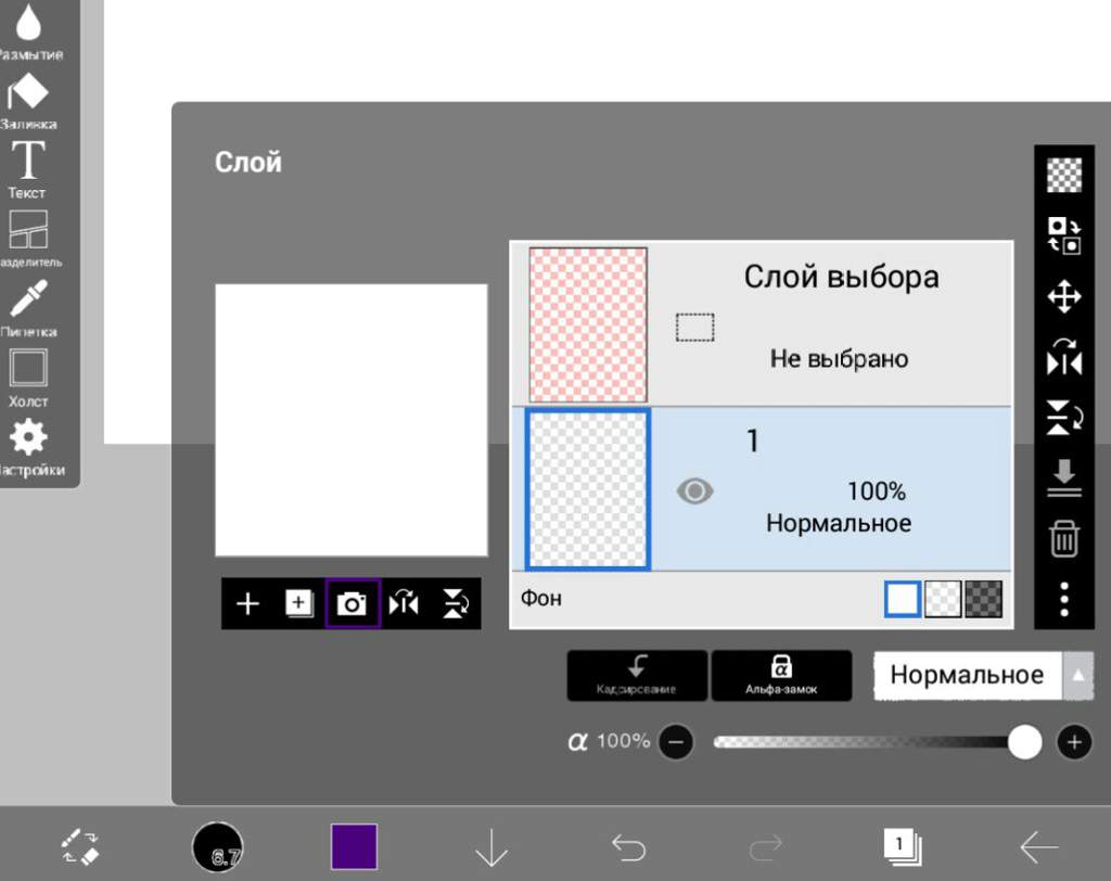 Как анимировать рисунок на телефоне