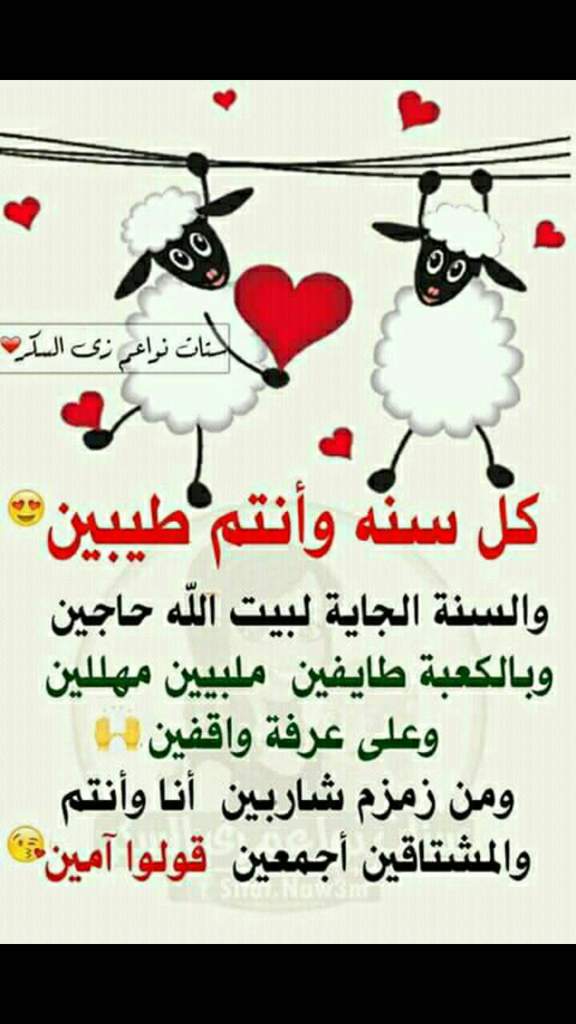 عيد سعيد صلي على سيدنا محمد Amino