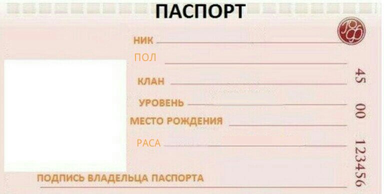 Паспорт гражданина рф образец пустой