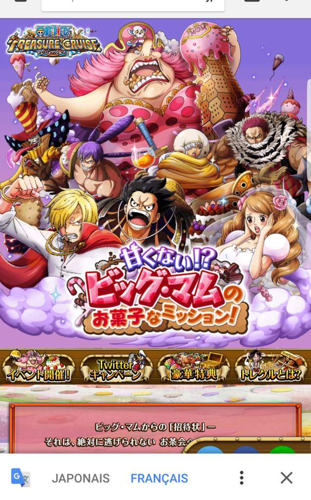 ワンピース トレジャークルーズ 甘くない ビッグ マムのお菓子なミッション One Piece Treasure Cruise Amino