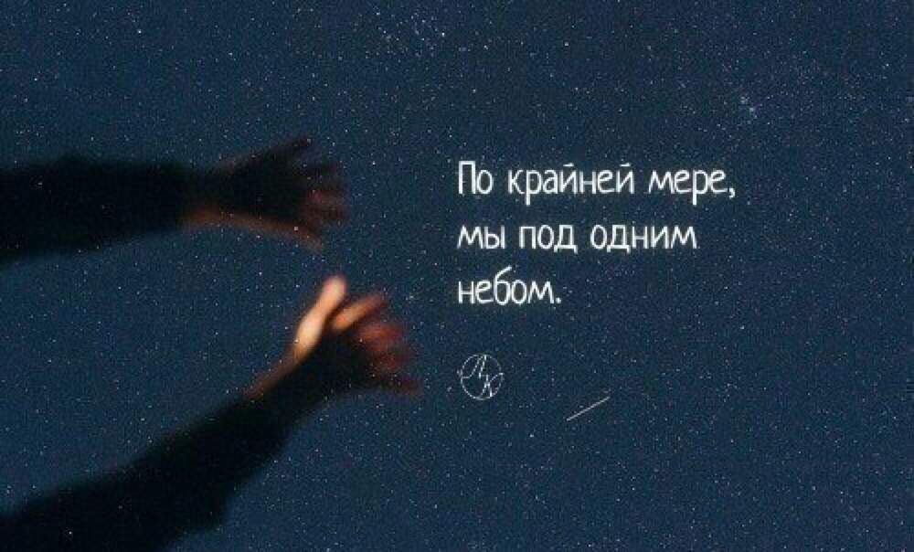 Расстояние мешает прикасаться но не любить картинки