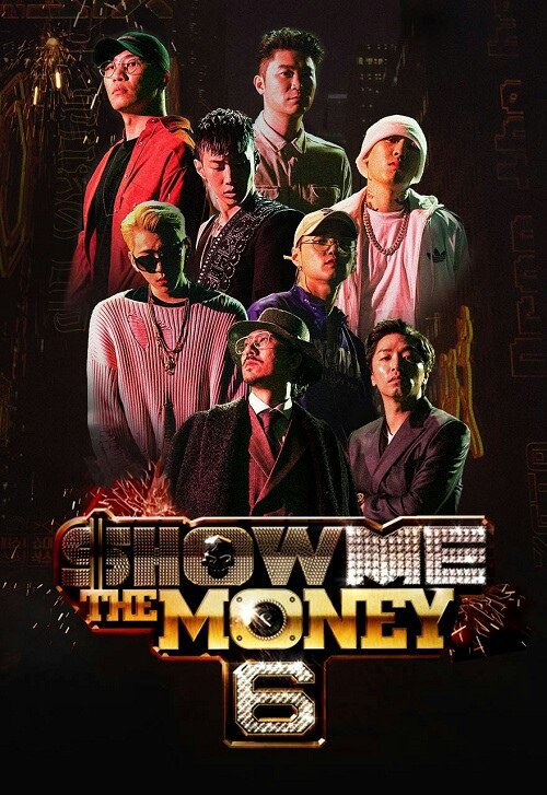 Show Me The Money Wiki K Pop كيبوب Amino