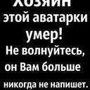 Независимости азербайджана, картинка с надписью пользователь умер для всех