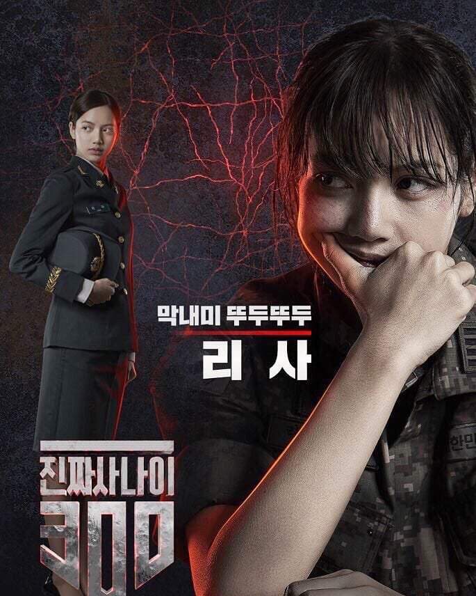 180827 | Lisa x 'Real Men' Poster | Lalisa Manoban Amino