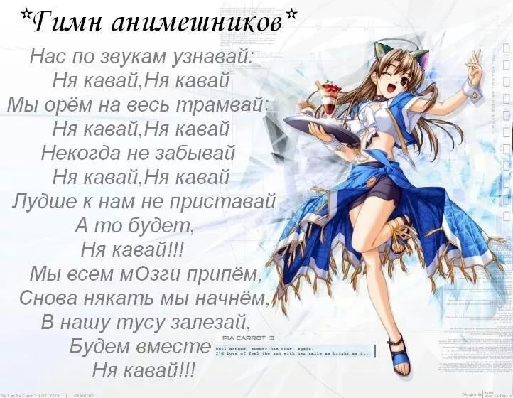 Гимн Анимешников💜 | Star movie universe Amino