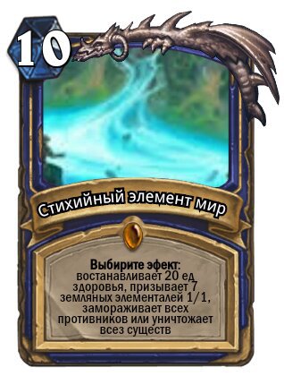 Как получить ктуна расколотого в hearthstone