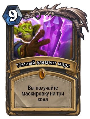 Как получить ктуна расколотого в hearthstone