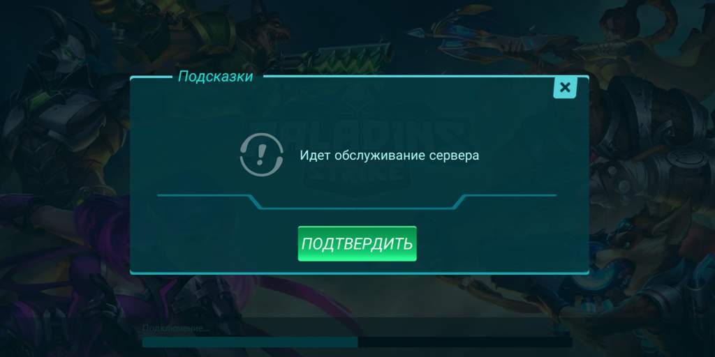 Paladins не запускается в стиме приложение уже запущено