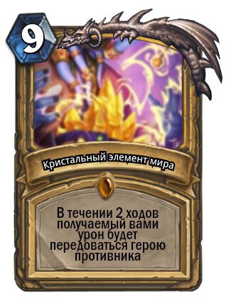 Как получить ктуна расколотого в hearthstone