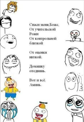 Мемы про школу и новый год