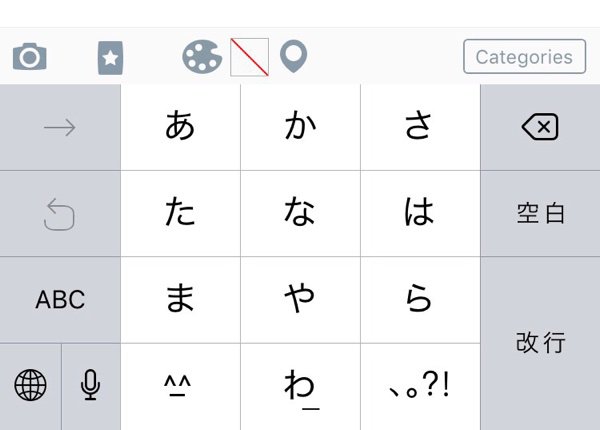 japanese keyboard iphone katakana