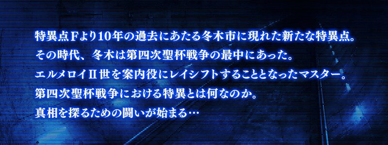 Fate Accel Zero Order Lap 2 Updated Fate Grand Order Amino