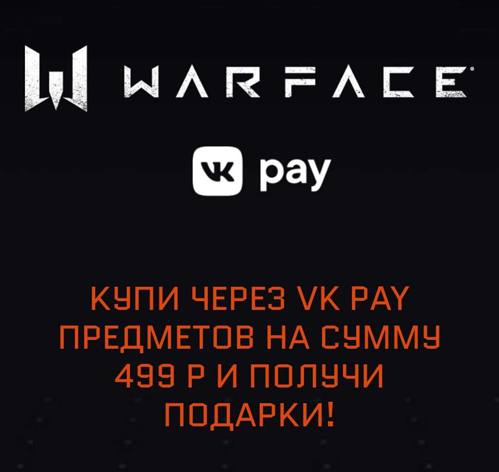 Не открывается vk pay приложение