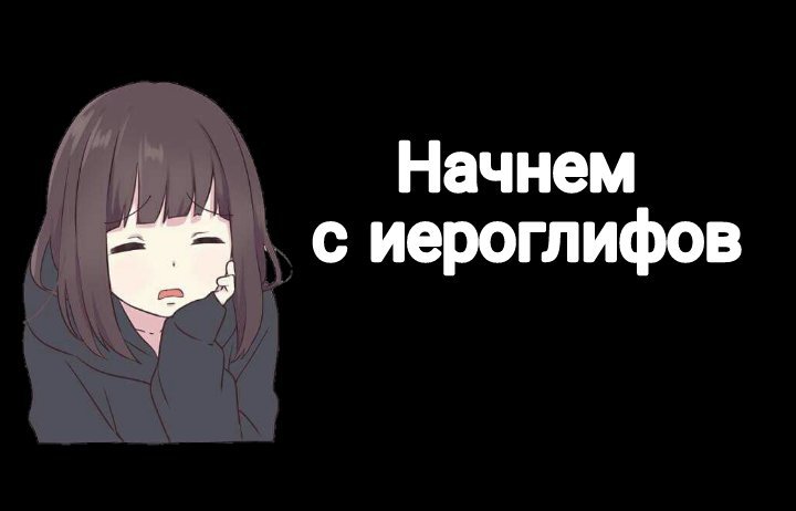 что такое кунеми и онеми. Смотреть фото что такое кунеми и онеми. Смотреть картинку что такое кунеми и онеми. Картинка про что такое кунеми и онеми. Фото что такое кунеми и онеми