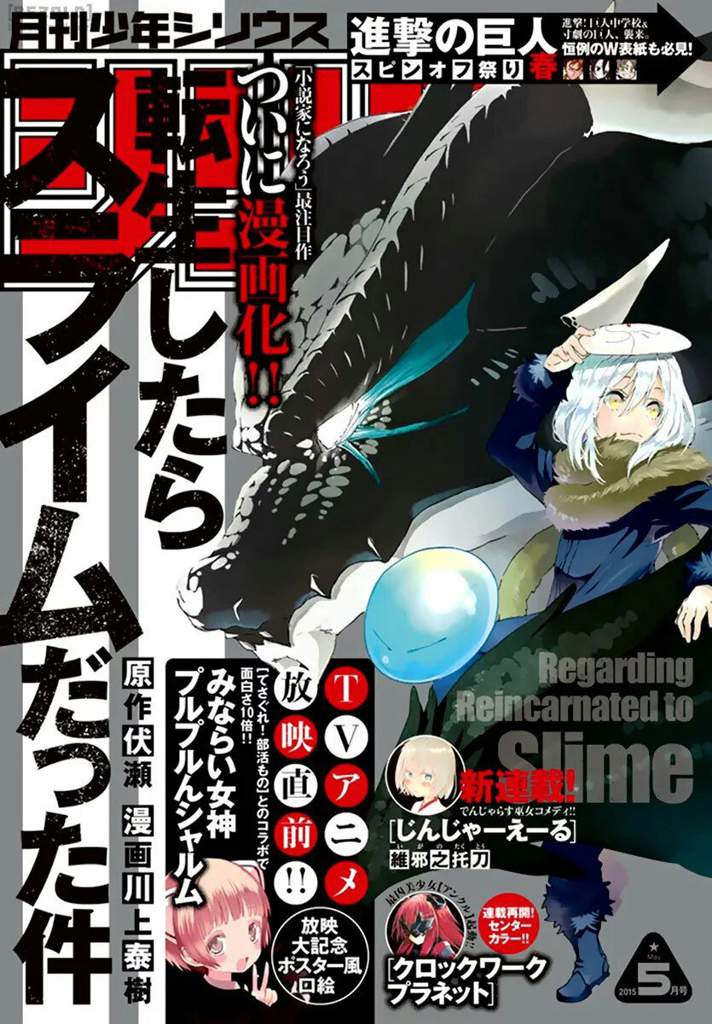 Tensei Shitara Slime Datta Ken 001 Wiki Tensei Shitara Slime Datta Ken Amino